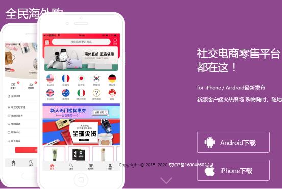 全球海外购直播,海外直邮保税仓海外直购