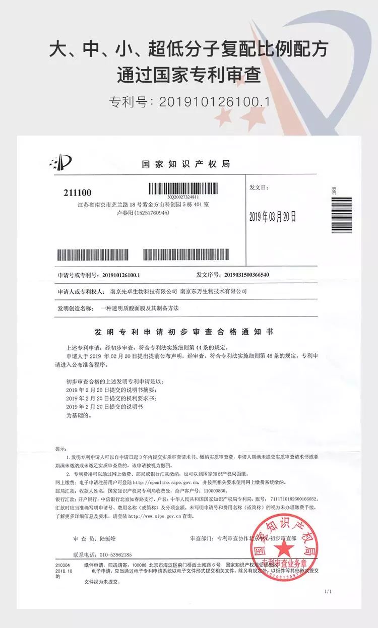 新瑞透明质酸钠沁润修护面膜,透明质酸类面膜