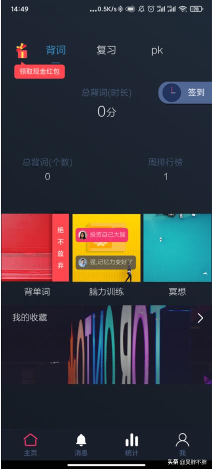 考研英语背单词哪个app靠谱,用词根词缀背单词最好的app