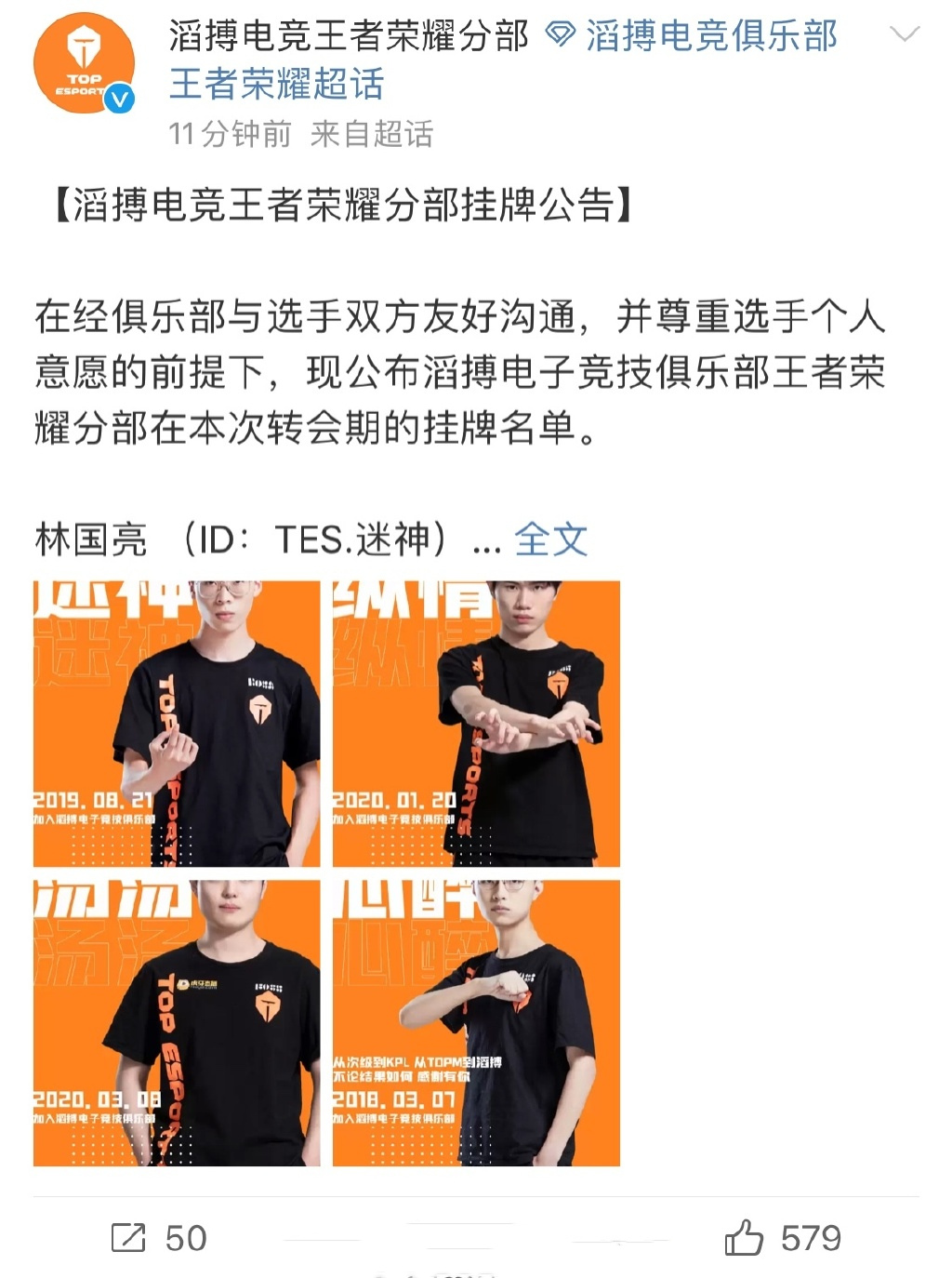 kpl四大天王御三家,kpl转会消息2020秋季赛猫神