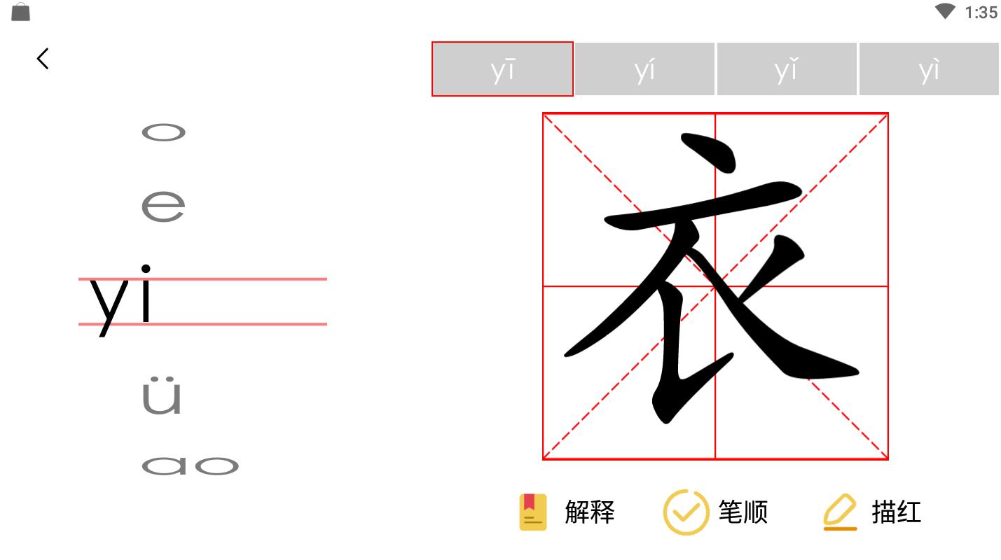 二拼音节和三拼音节拼读教学,拼音练习册一年级拼音拼读