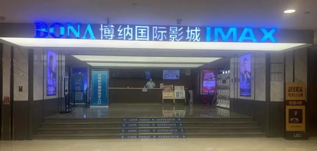 影院复工100天,影院复工数据