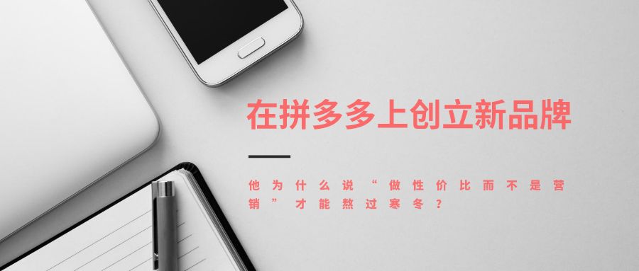 在拼多多开个品牌店要怎么做,在拼多多创业容易吗