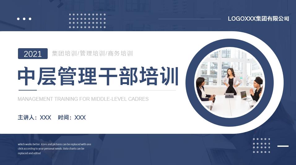 骞磋交骞查儴鍩硅ppt璇句欢涓嬭浇,骞查儴鍩硅鏂规ppt妯℃澘