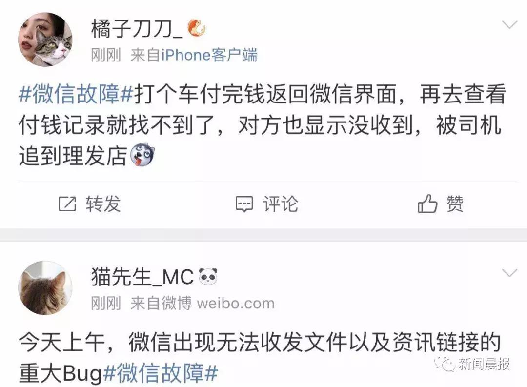 微信账号异常消息暂无法发送,微信出现bug修复消息记录