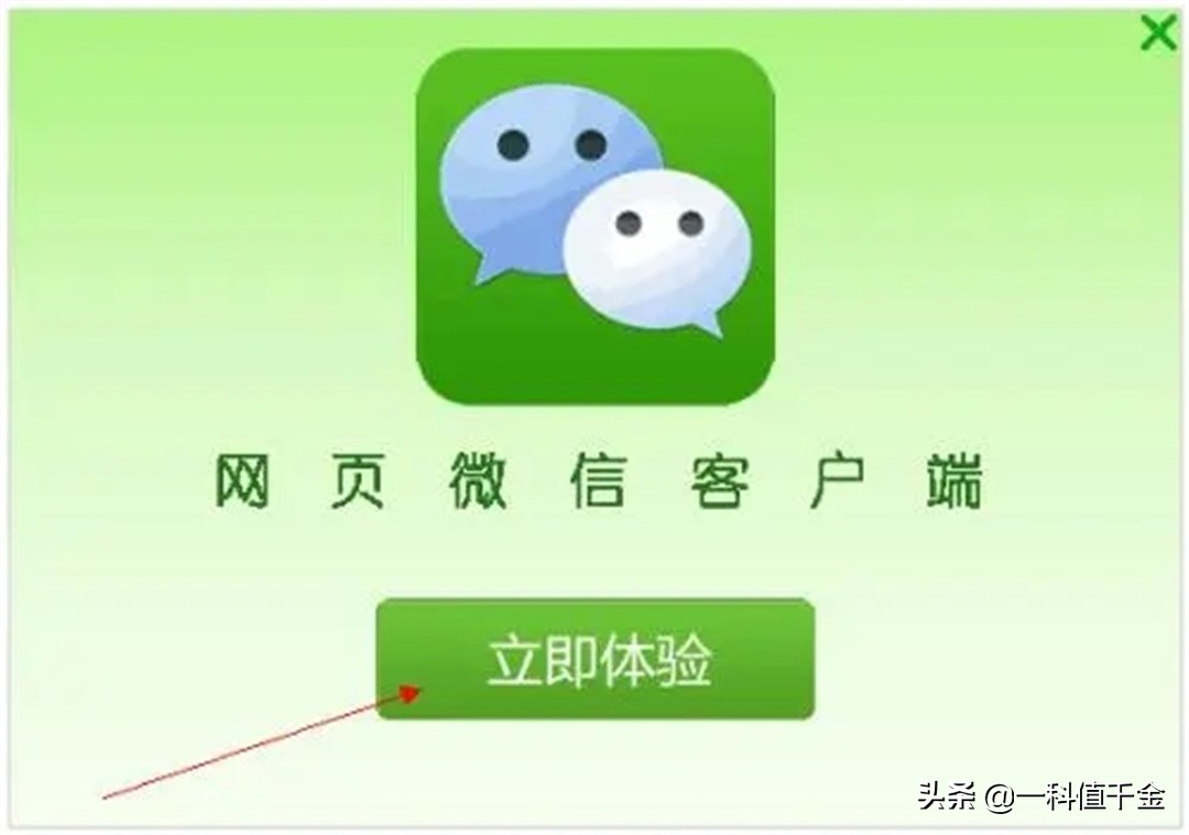 微信电脑登录后显示手机通知关闭,微信上电脑端登录的提示怎么关闭