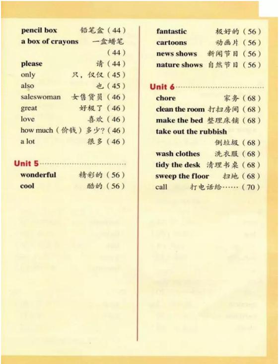 人教版新起点英语五年级下册复习,人教版英语电子课本一年级新起点