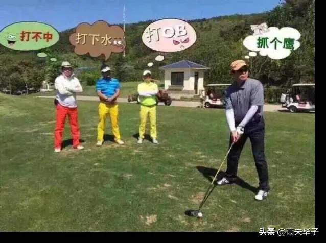 打高尔夫的基础知识,打高尔夫新手注意事项