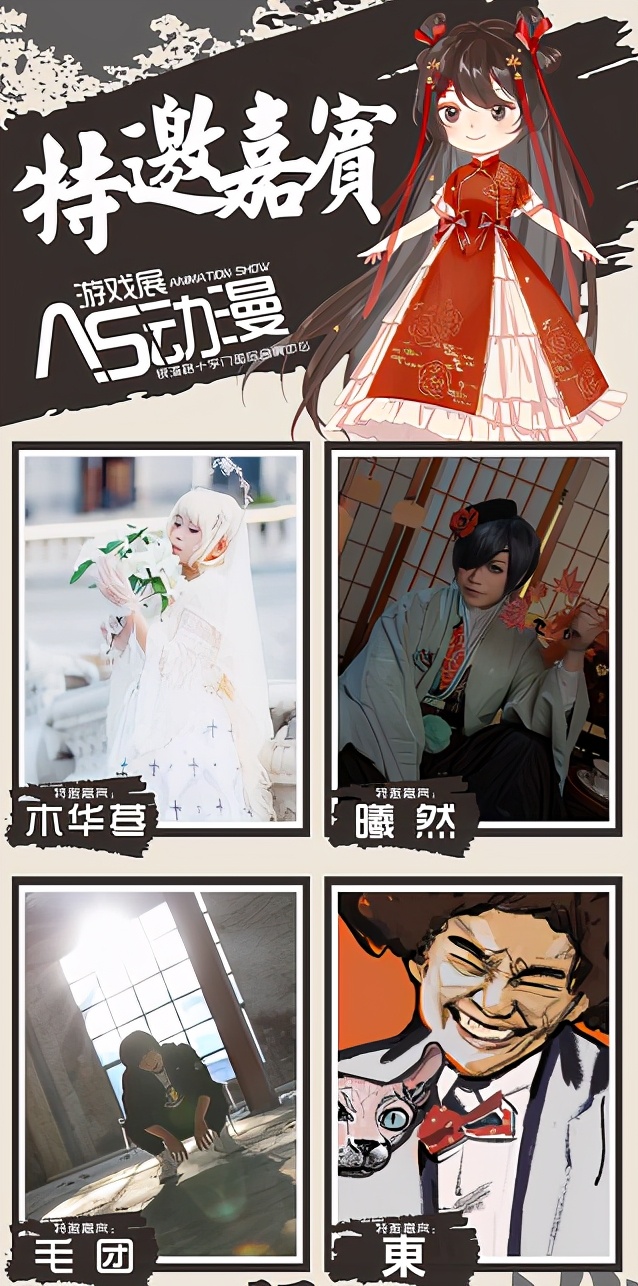 惠州aso动漫游戏展,青岛as动漫游戏展