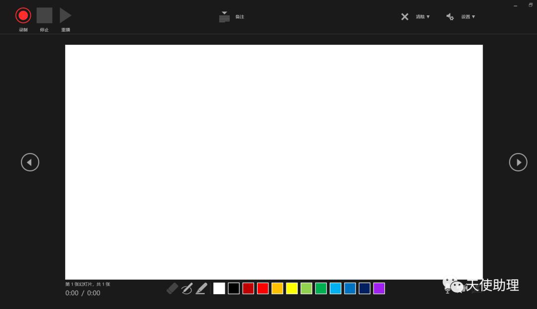 ppt怎么切换效果适合录屏做微课,ppt中的屏幕录制能不能制作微课