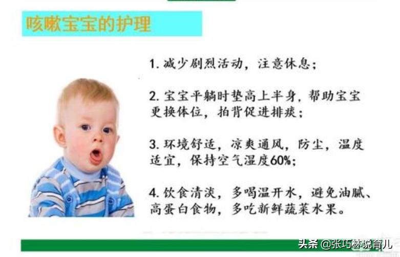 孩子咳嗽莫慌张,孩子咳嗽湿咳是快好了还是严重了