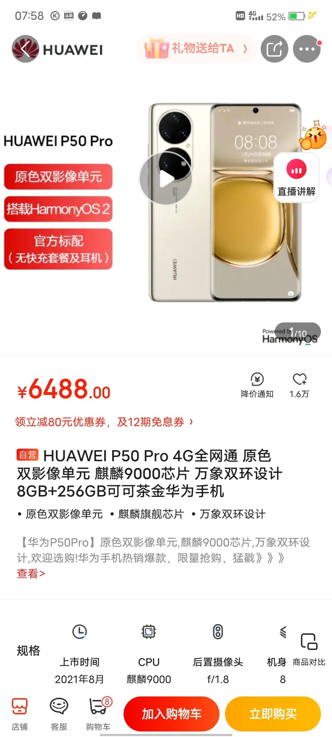 华为手机最适合入手的三款手机,华为手机mate40pro和p50pro哪个好