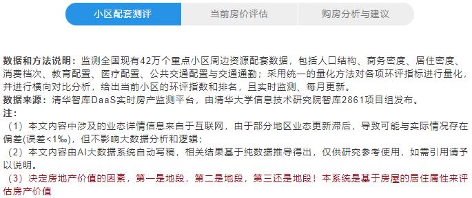 中关村一小对口的小区,北京中关村一小的学区房