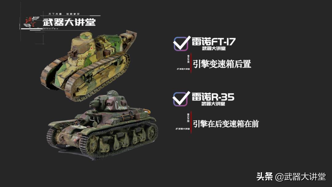 雷诺r35坦克资料,法国雷诺r40坦克