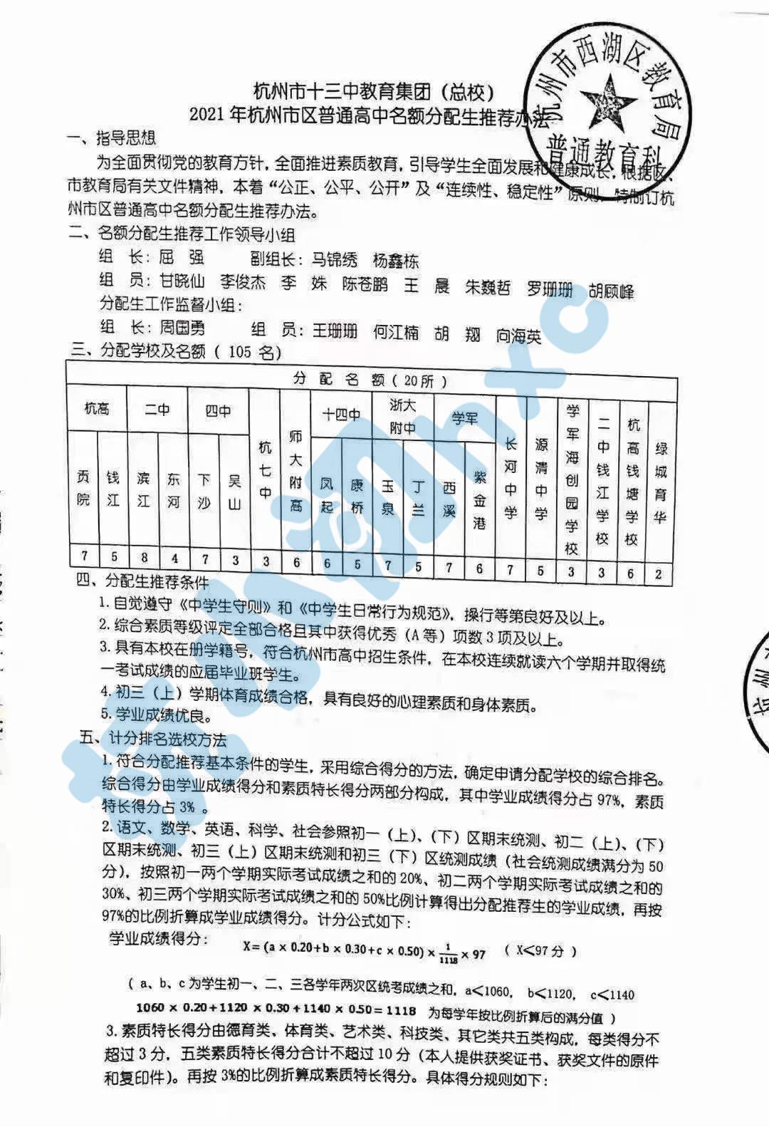 青春中学位置,青春中学属于什么档次