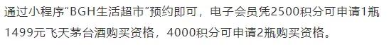 1499茅台购买渠道最新,茅台购买渠道