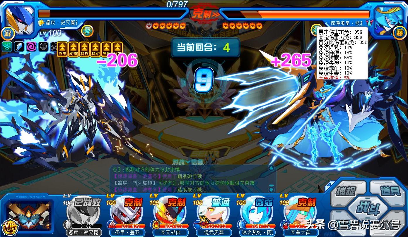 赛尔号新版本最强阵容,赛尔号项羽是特攻么