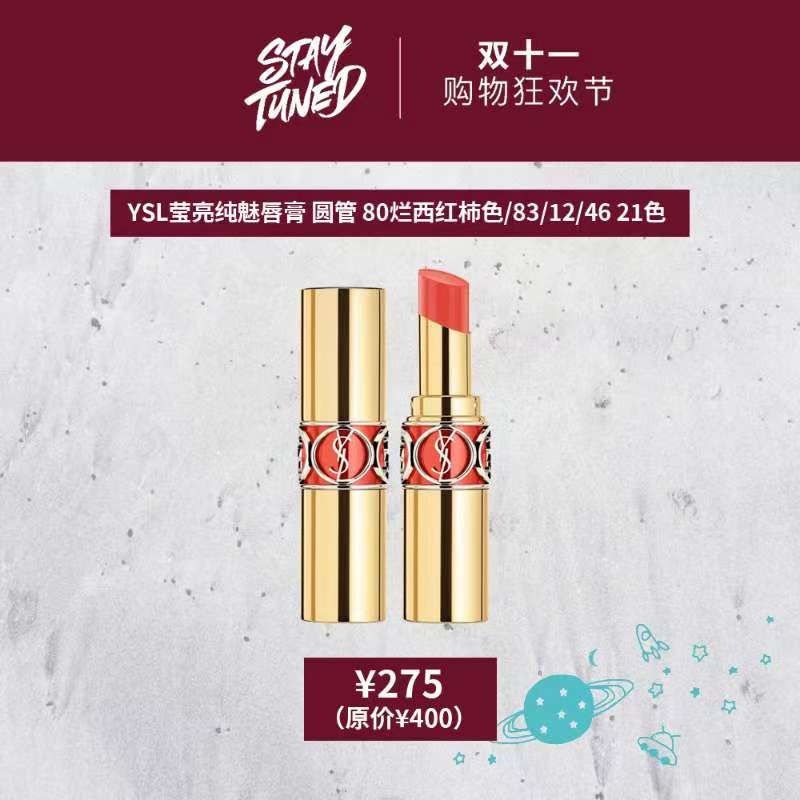 今年“11.11”怎么玩？——STAYTUNED掀起11.11新风暴（美妆篇）