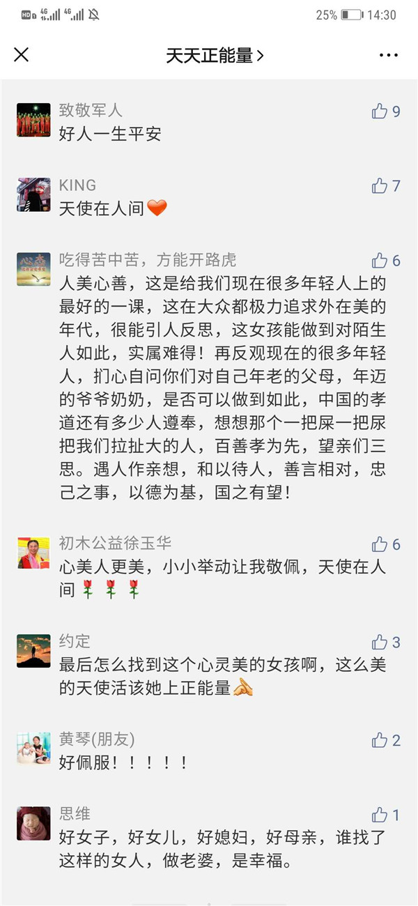 找到了！凯里公交“天使女孩”来自海南，她说：“遇到这事，都会帮忙……”