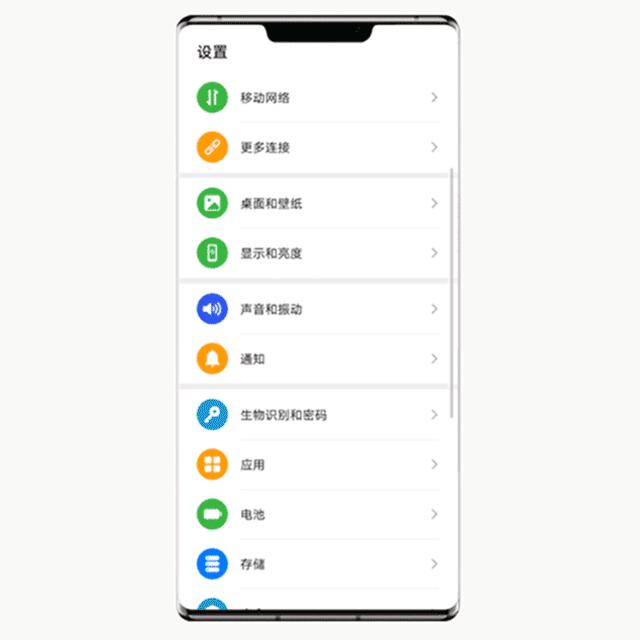 华为mate30不让路人偷看,华为mate30pro侧面防偷看屏幕