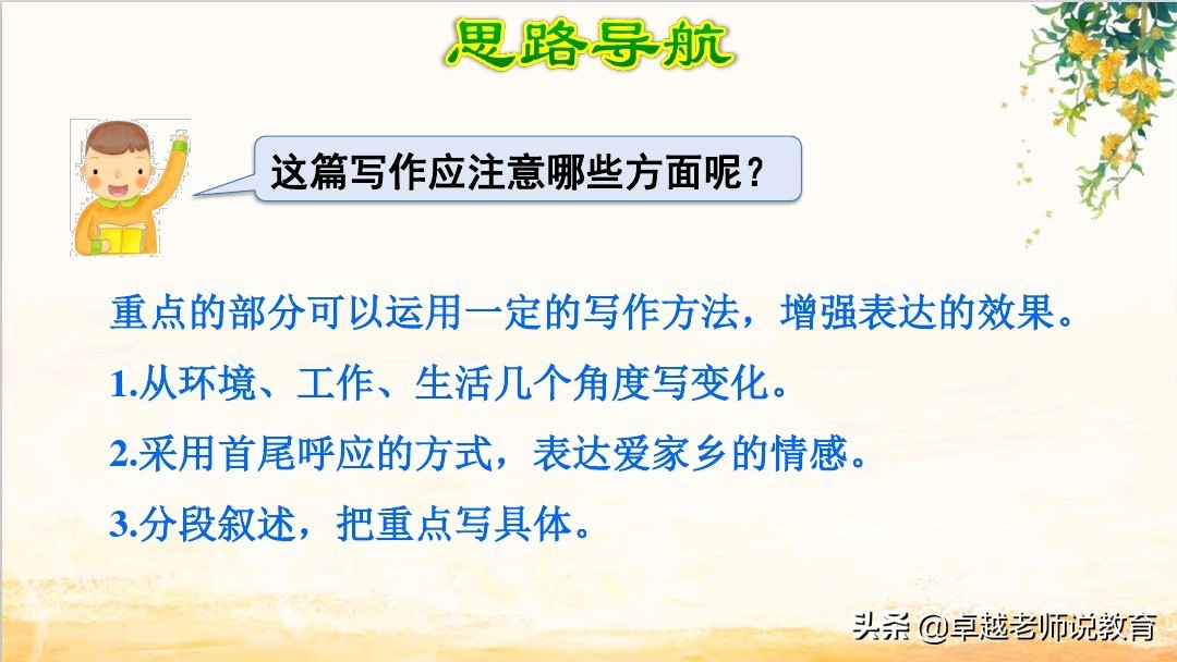 部编版五年级上册5单元作文范文,人教部编教材五年级上册作文