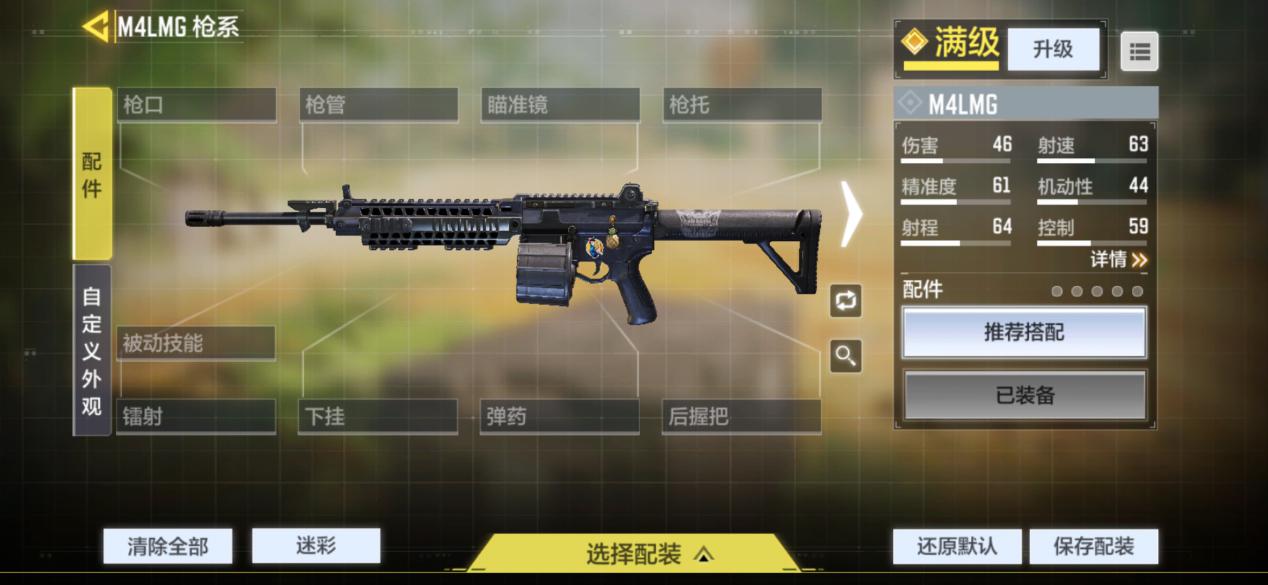 使命召唤m4lmg机枪,使命召唤m4怎么改装成狙