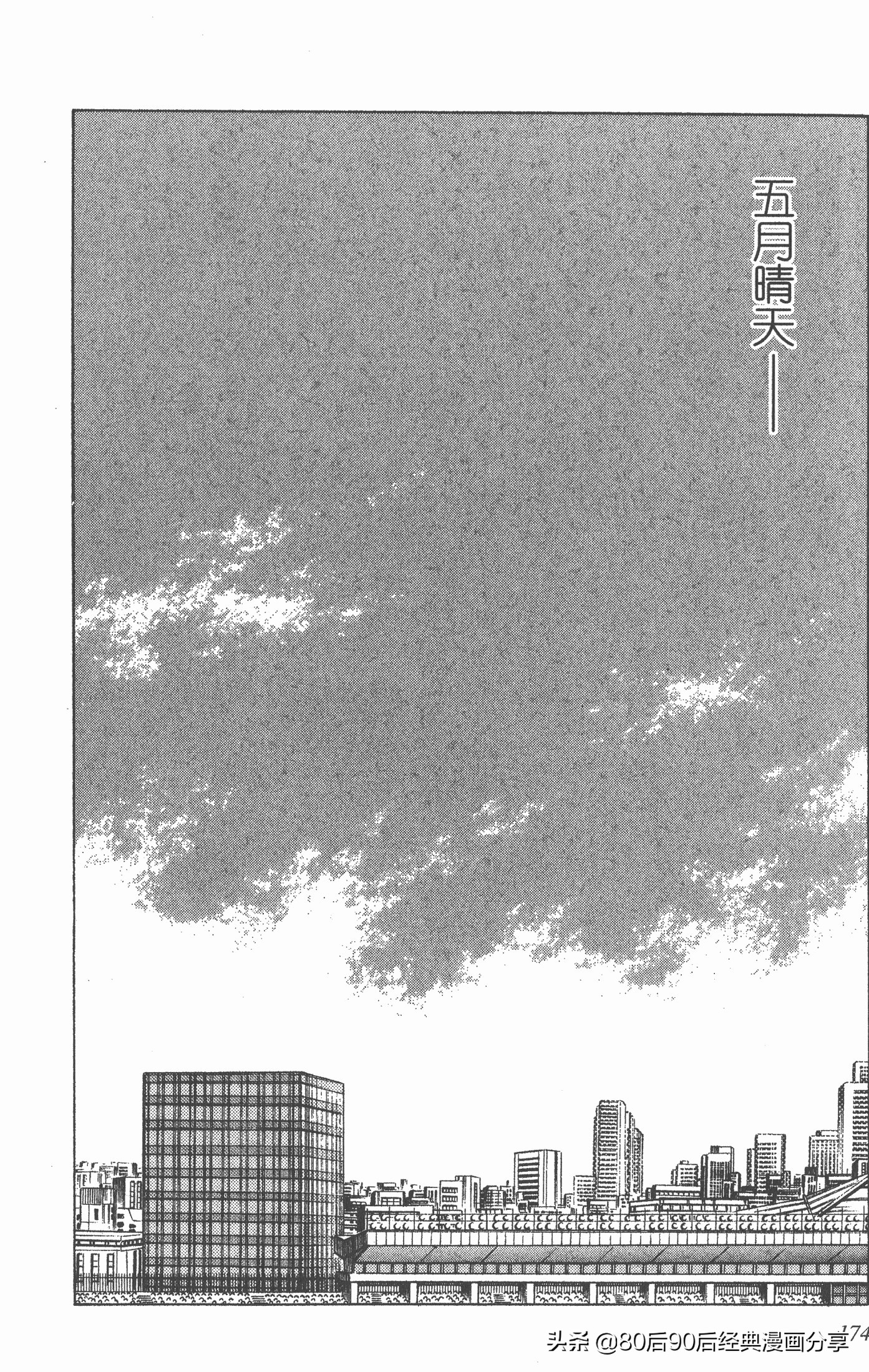 足球小将世青赛三杉淳出场,足球小将47下