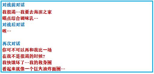 口袋妖怪之究极绿宝石四解说,口袋妖怪之究极绿宝石攻略三周目