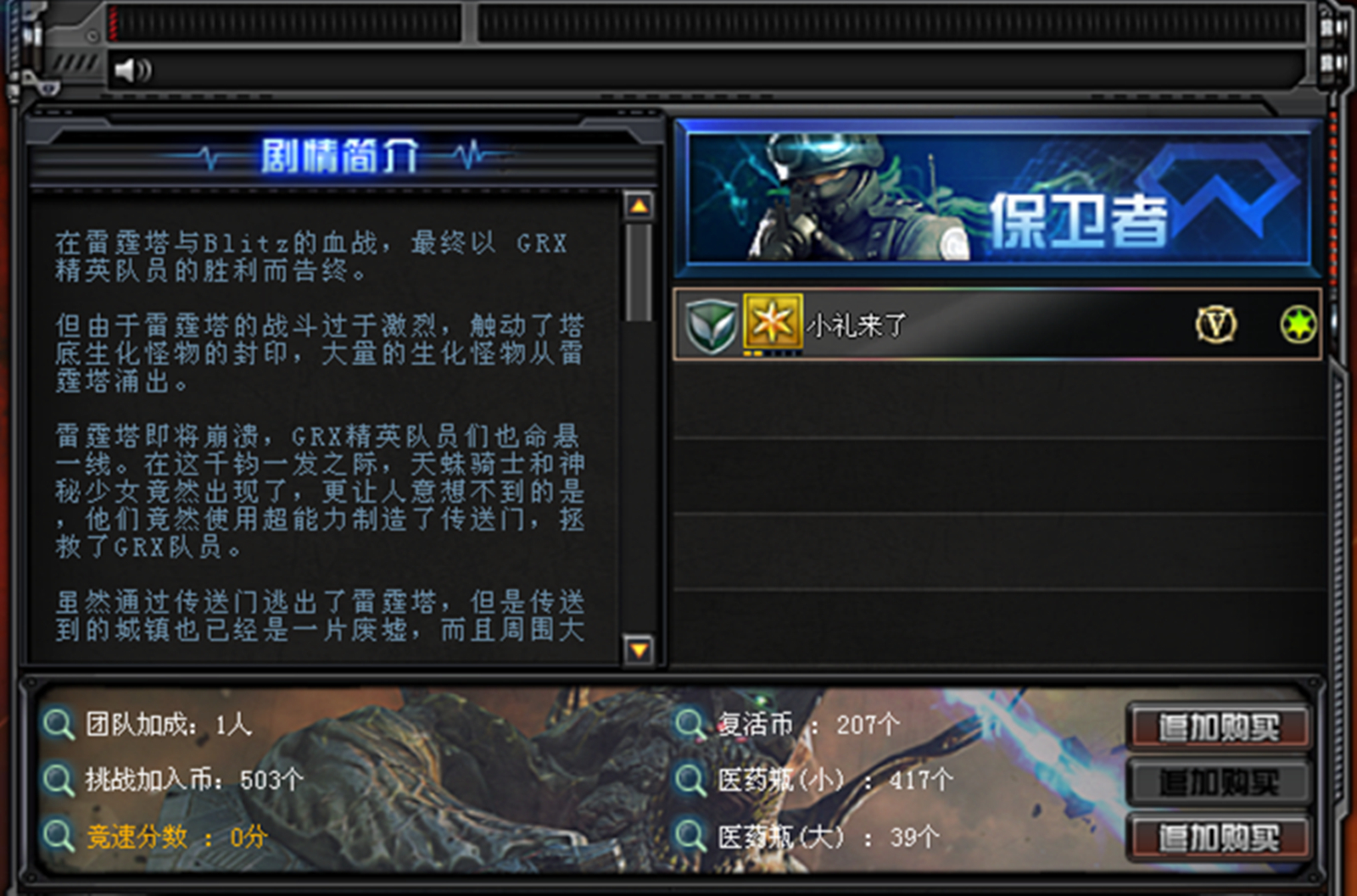 cf巨兽围城毁灭都市攻略视频,穿越火线生化模式到底讲述了什么