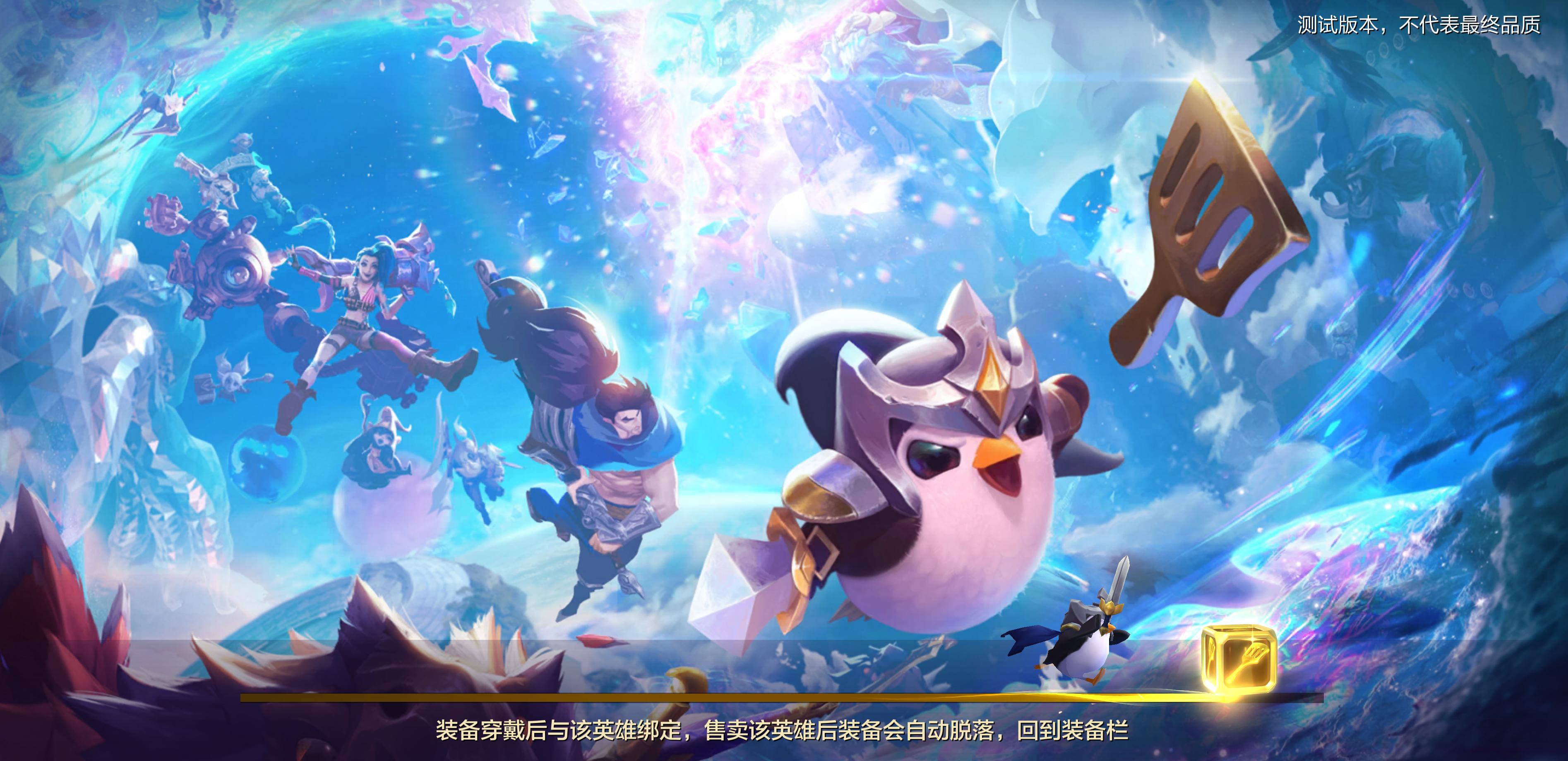 腾讯手游《代号：Jgame》即将上线！帝国德莱文重现棋盘