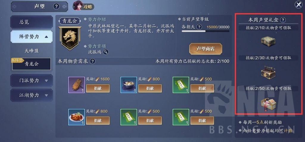 天涯明月刀手游声望怎么获得,天涯明月刀手游等级怎么升