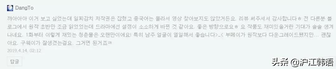 被韩国买版权的综艺,被韩国购入版权的国产剧韩国评论