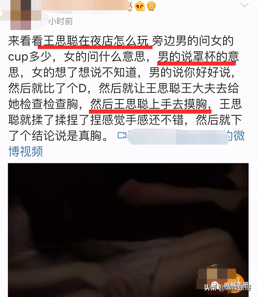 “国民老公”王思聪本质上就是头“恶狼”吧？