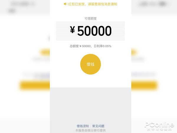 微粒贷如何开通要什么条件,微粒贷一般怎么开通的