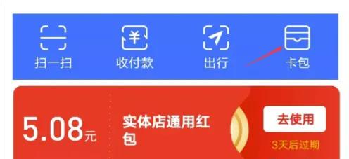 支付宝怎样免费领取60元大红包,支付宝怎么能免费领取大红包