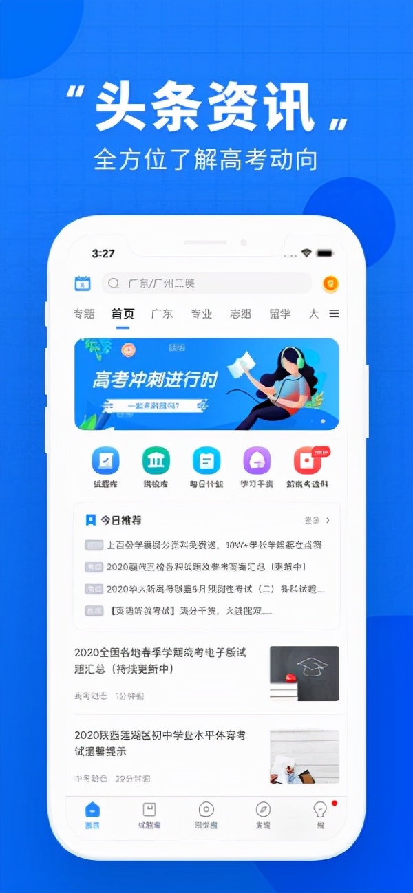 中小学生免费学习app推荐,小学生学习APP排行榜前十名