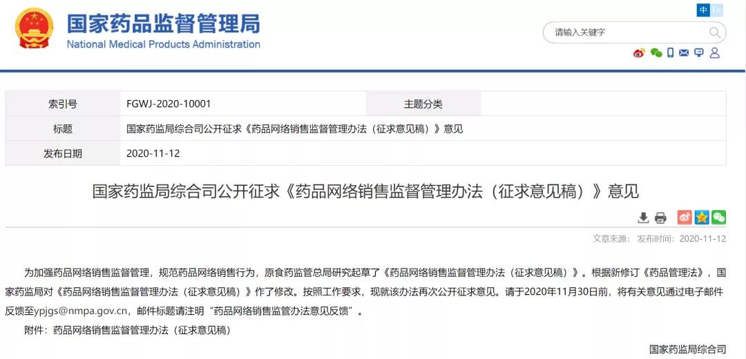 在美团怎么买处方药,如何在美团买到处方药