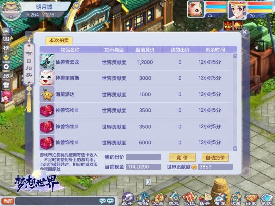 梦想世界新服什么时候开启,梦想世界新角色莫幽寒