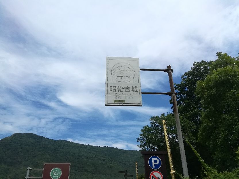 千山万水旅行,千山万水自驾游视频