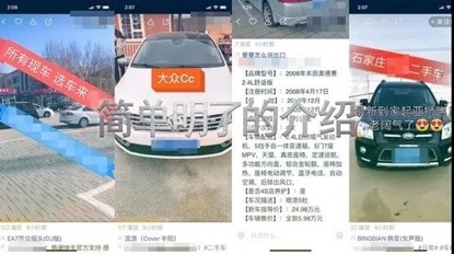 优信助力快手老铁千里买车三四线地区成二手车消费蓝海