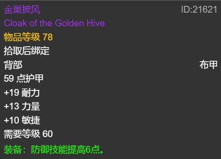 怀旧服增强萨满p6毕业装备选择,魔兽世界怀旧服猎人p6毕业装备