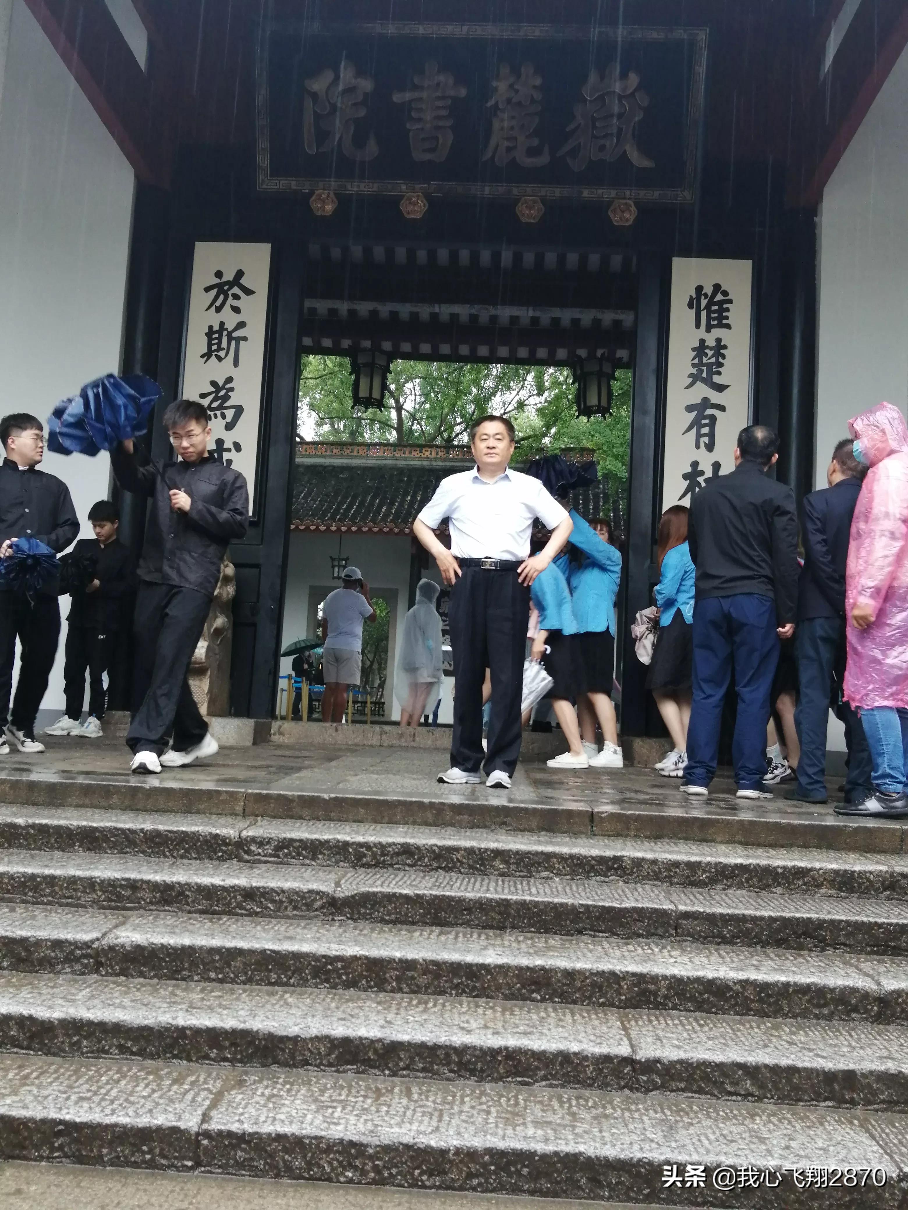 游爱晚亭阅读感想,林伯渠游爱晚亭