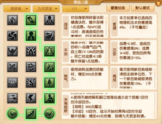 九天武圣和灵霄斗士哪个好,梦幻西游109凌波城灵霄斗士