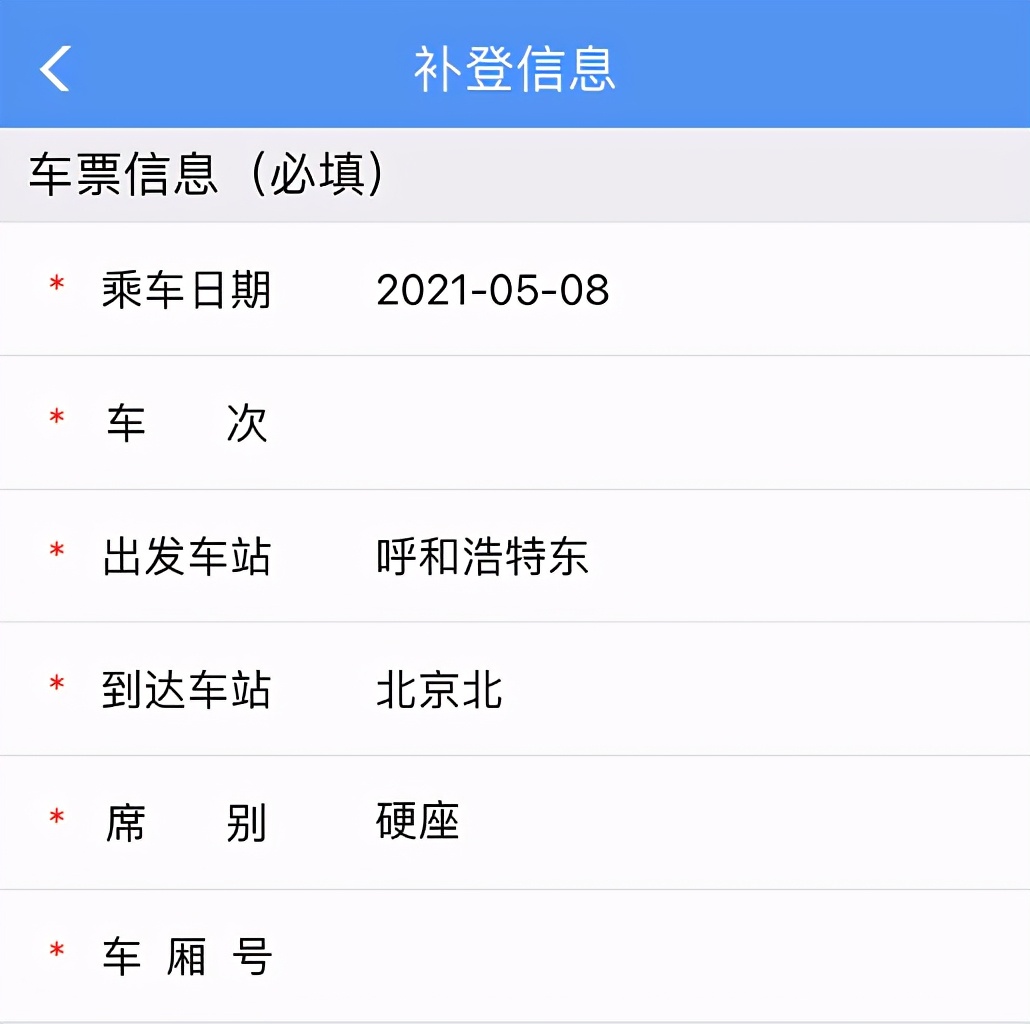 开通12306的操作,开通12306就能买票吗