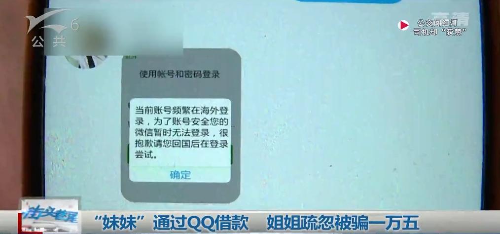 警惕骗局的真实案例,警惕这些诈骗案例就在我们身边