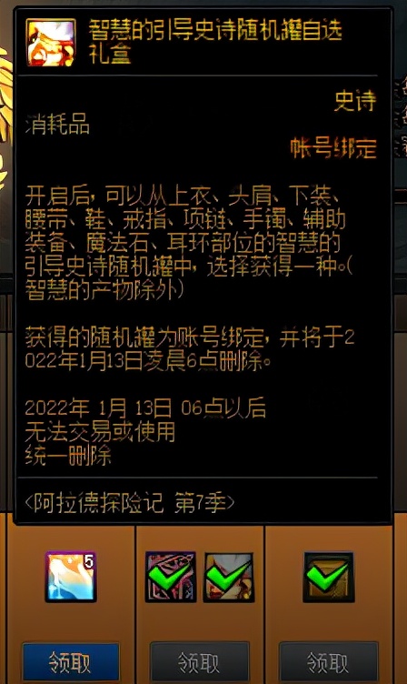 dnf轻松获取史诗装备的方法,dnf毕业史诗套装快速获得方法