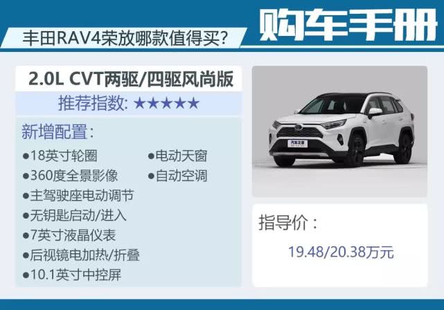 丰田rav4荣放车内pm2.5装置如何用,丰田rav4荣放2022款carplay