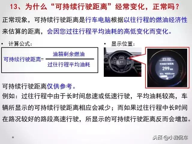 汽车使用中的常见问题说明和解决，收藏这一篇统统都不是问题
