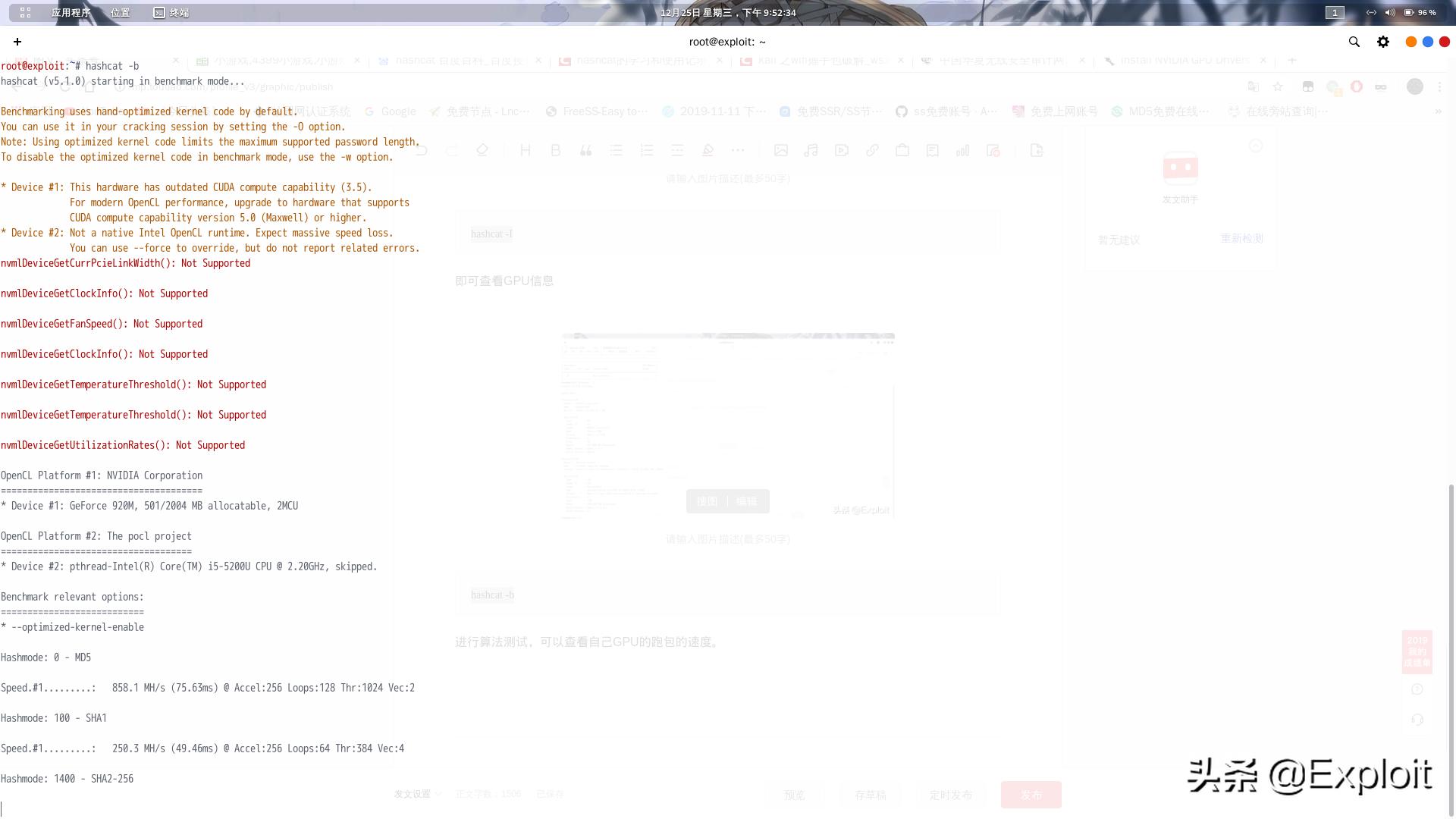 kali破解wifi握手包-GPU破解，速度快到无法想象