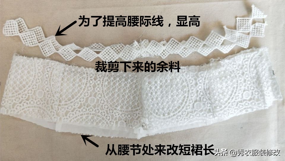 裙子袖子长了改短妙招,牛仔裙子长了怎么改短